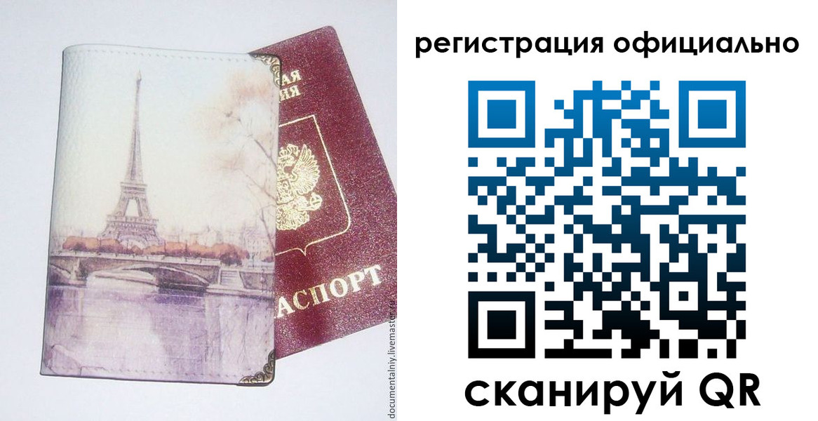 миграционный учет в Валдае