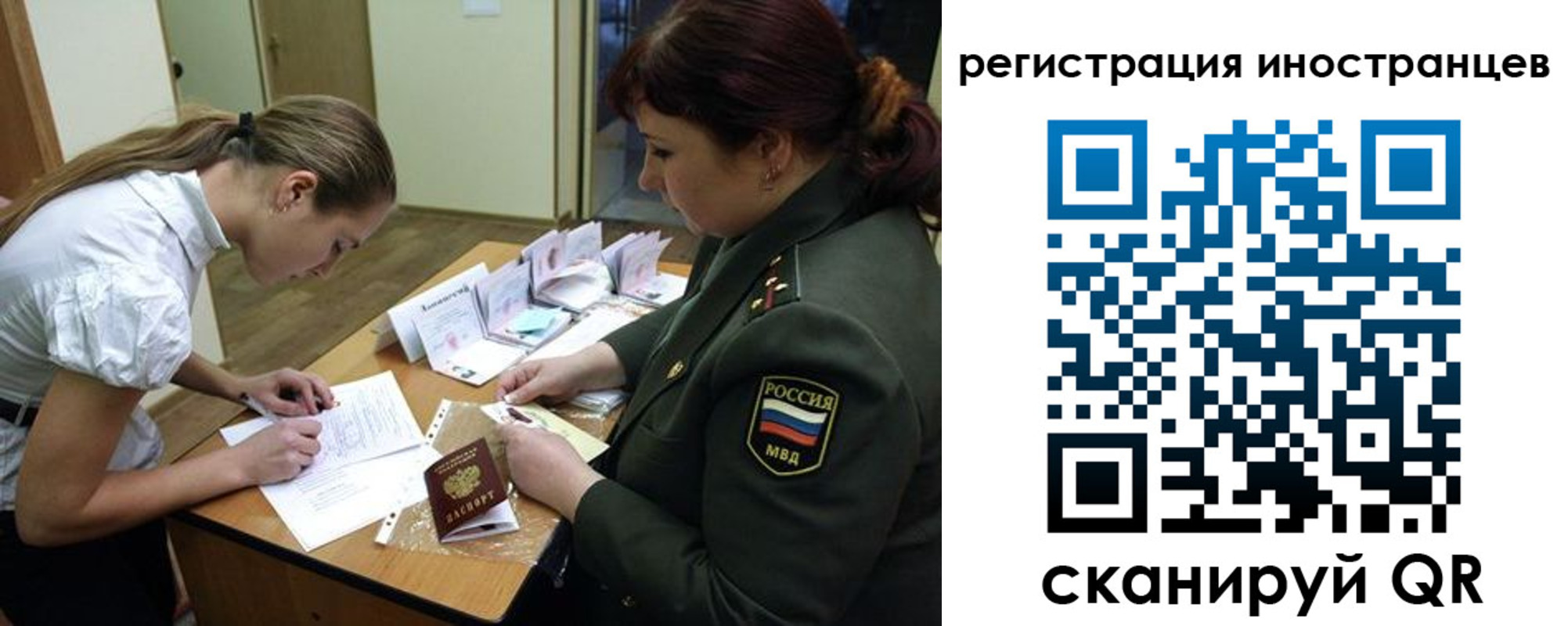 временная регистрация в квартире в Валдае