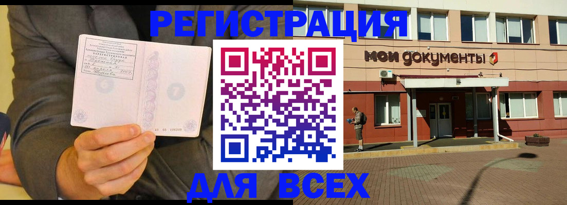 временная регистрация госуслуги в Валдае