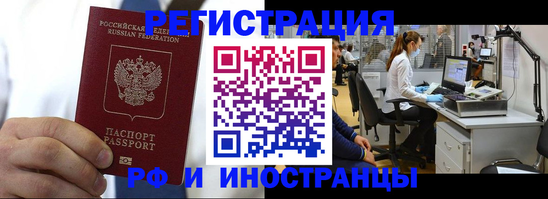 прописка от собственника в Валдае