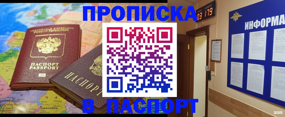 временная регистрация недорого в Валдае