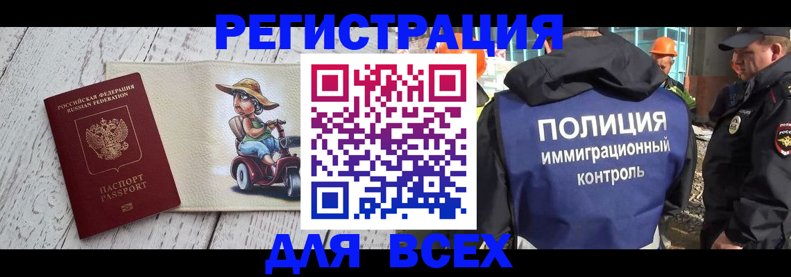 временная регистрация собственник в Валдае