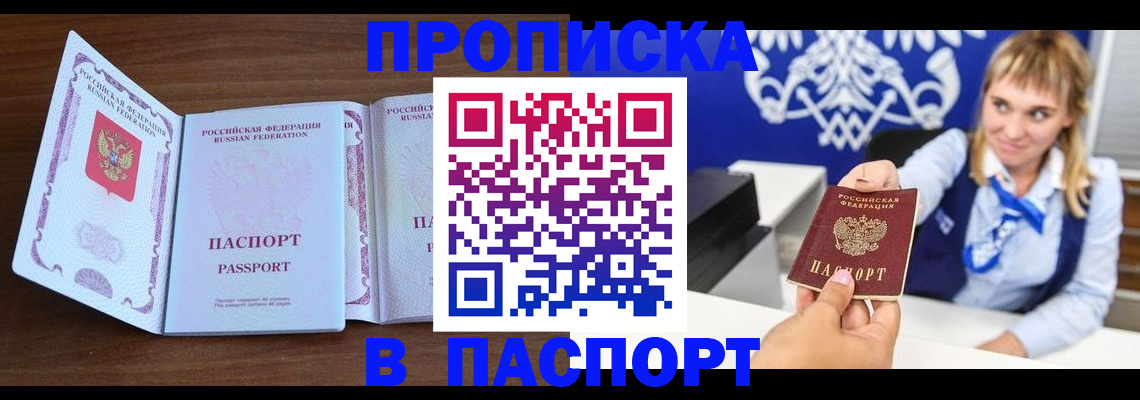 временная регистрация для всех в Валдае