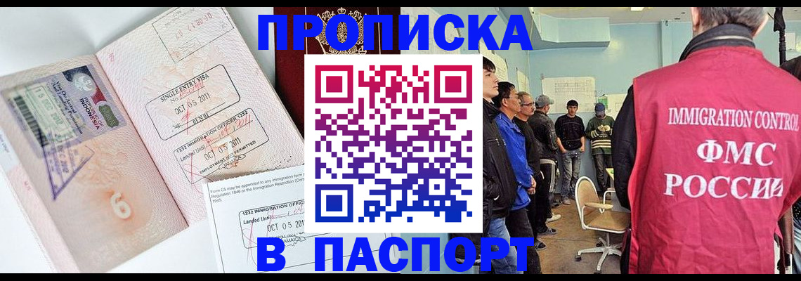 временная регистрация надежно в Валдае