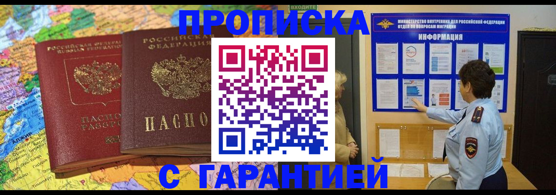 регистрация в Валдае
