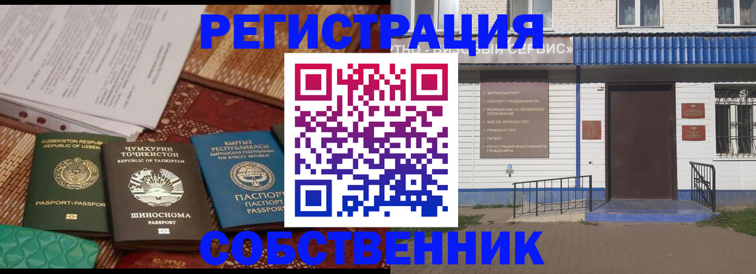 прописка иностранных граждан в Валдае