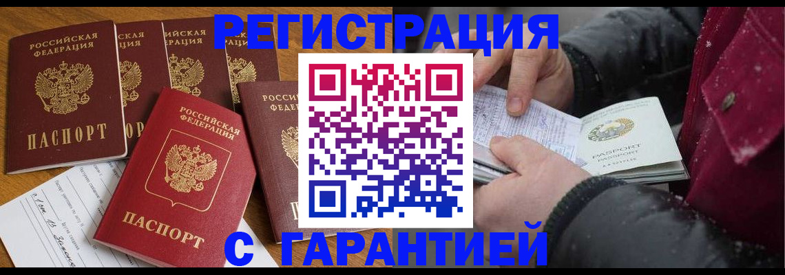 прописка для военкомата в Валдае